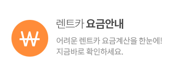 요금안내