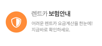 보험안내